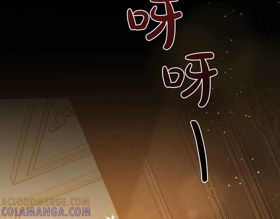 《伯爵大人夜未眠》第29话 侯爵千金的邀请函 第137页