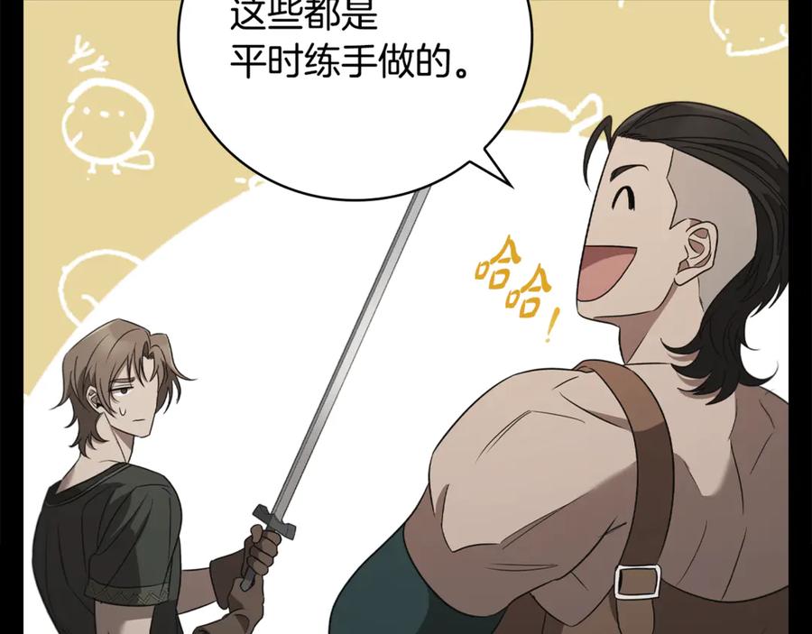 《这个养成游戏有点毒》第27话 四处逃命 第72页