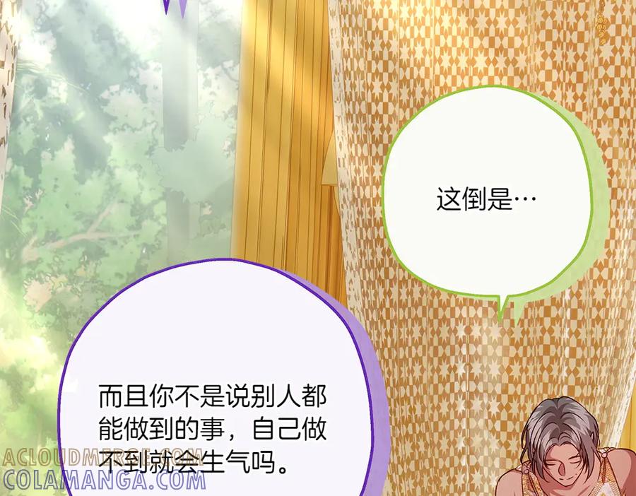 《如果疯狗拎起棍子》第29话 她的固执 第153页
