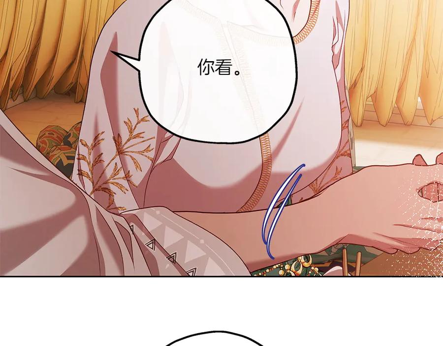 《如果疯狗拎起棍子》第29话 她的固执 第115页