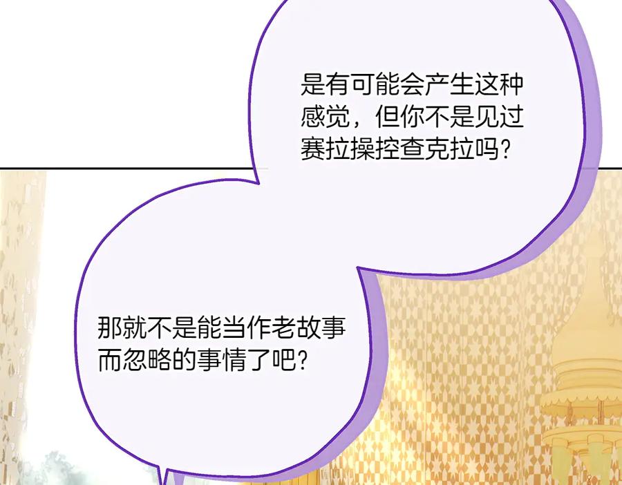 《如果疯狗拎起棍子》第29话 她的固执 第152页