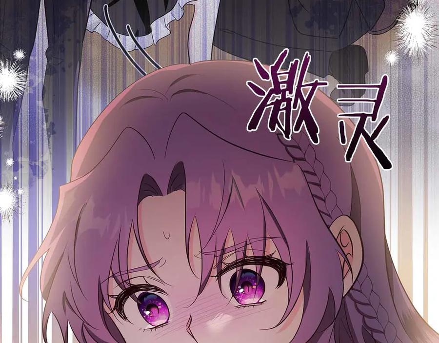 《伯爵大人夜未眠》第29话 侯爵千金的邀请函 第180页