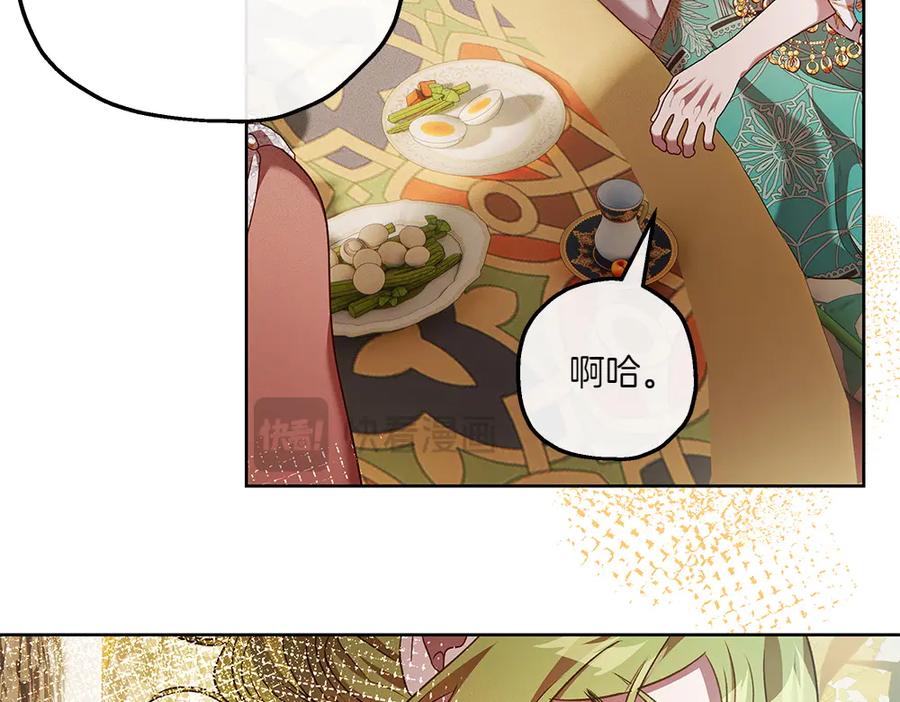 《如果疯狗拎起棍子》第29话 她的固执 第107页