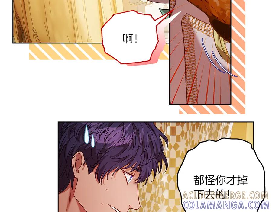 《如果疯狗拎起棍子》第29话 她的固执 第73页