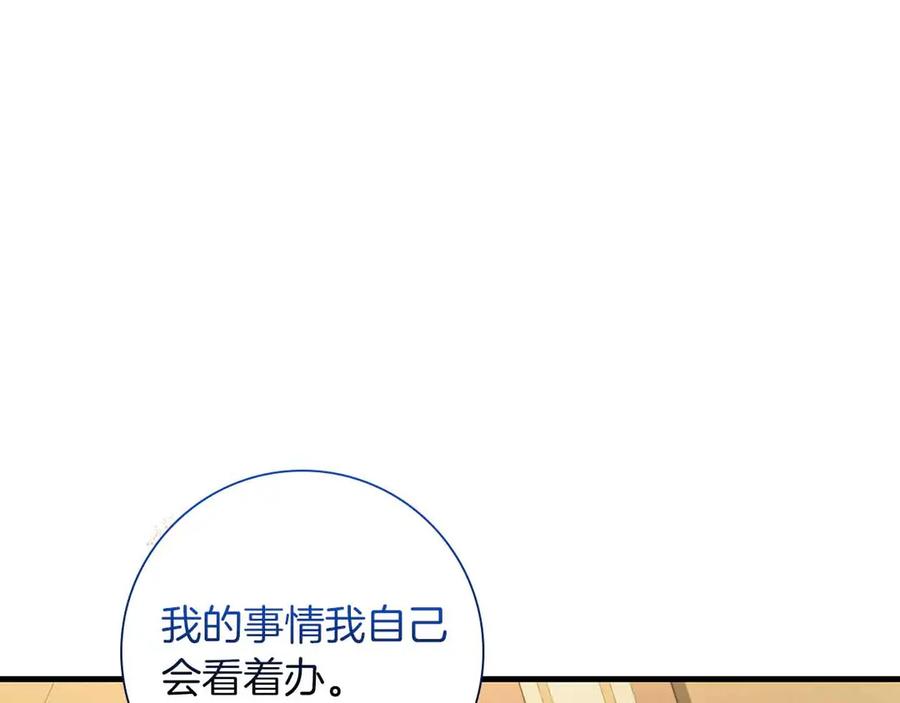 《伯爵大人夜未眠》第29话 侯爵千金的邀请函 第62页