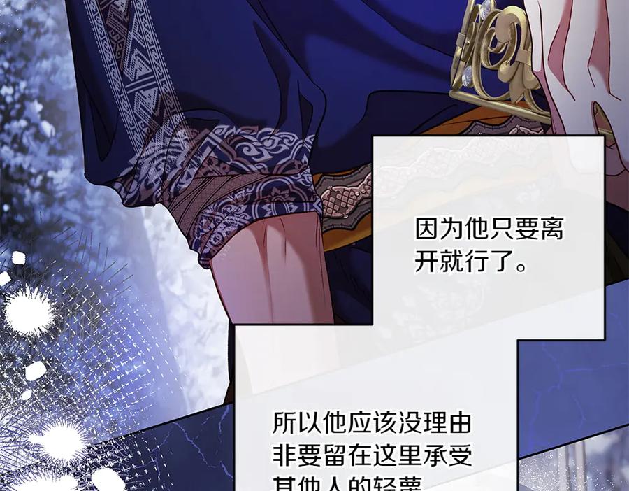 《如果疯狗拎起棍子》第29话 她的固执 第19页