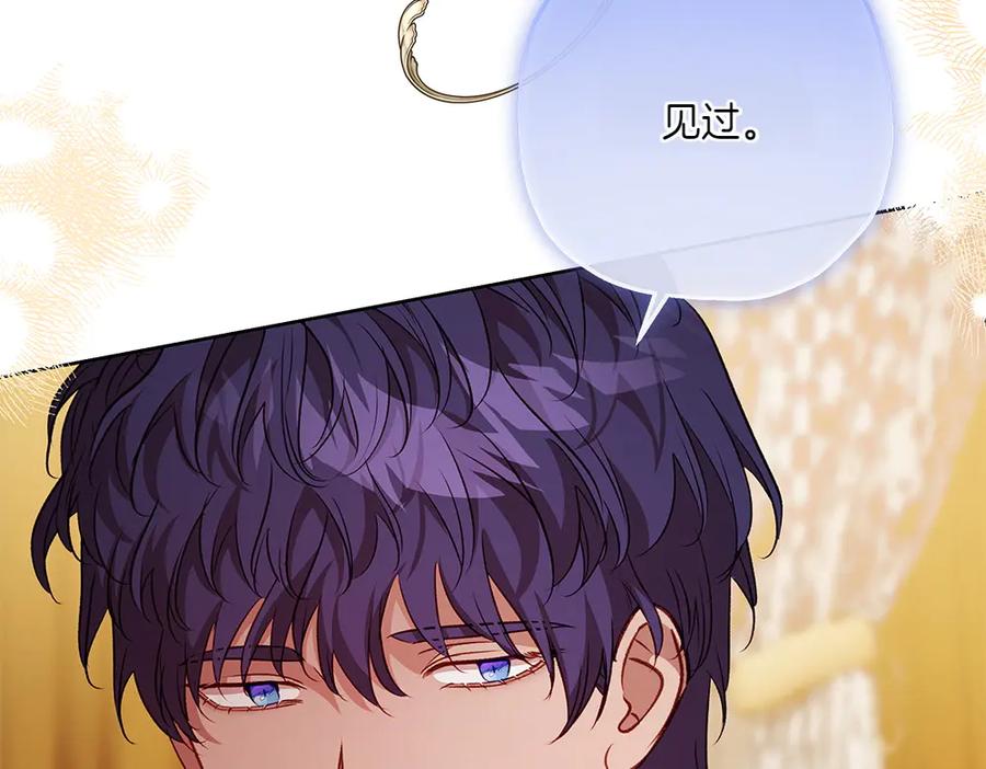 《如果疯狗拎起棍子》第29话 她的固执 第162页