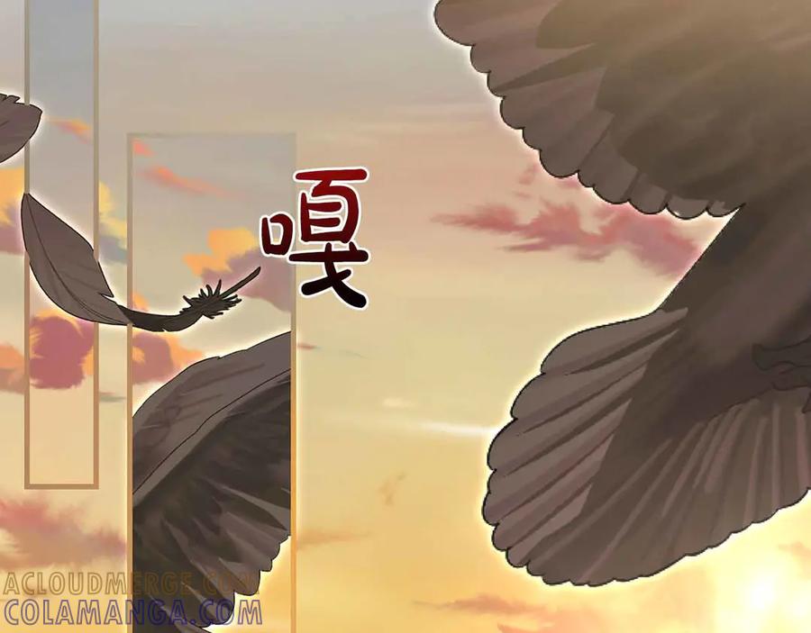 《伯爵大人夜未眠》第29话 侯爵千金的邀请函 第93页