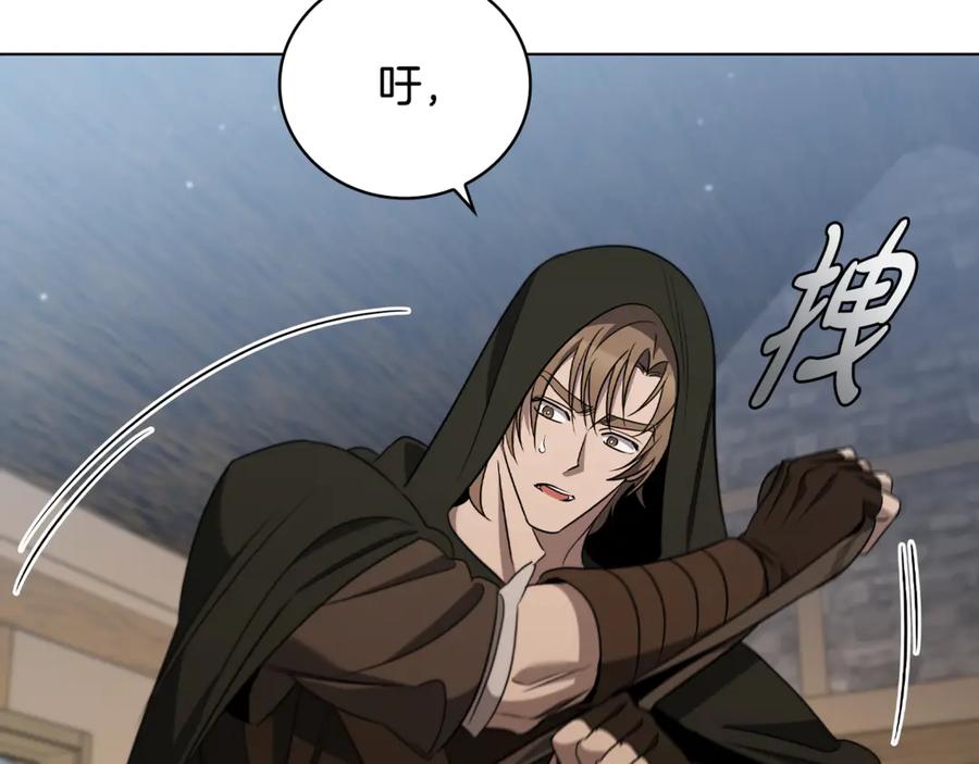 《这个养成游戏有点毒》第27话 四处逃命 第130页