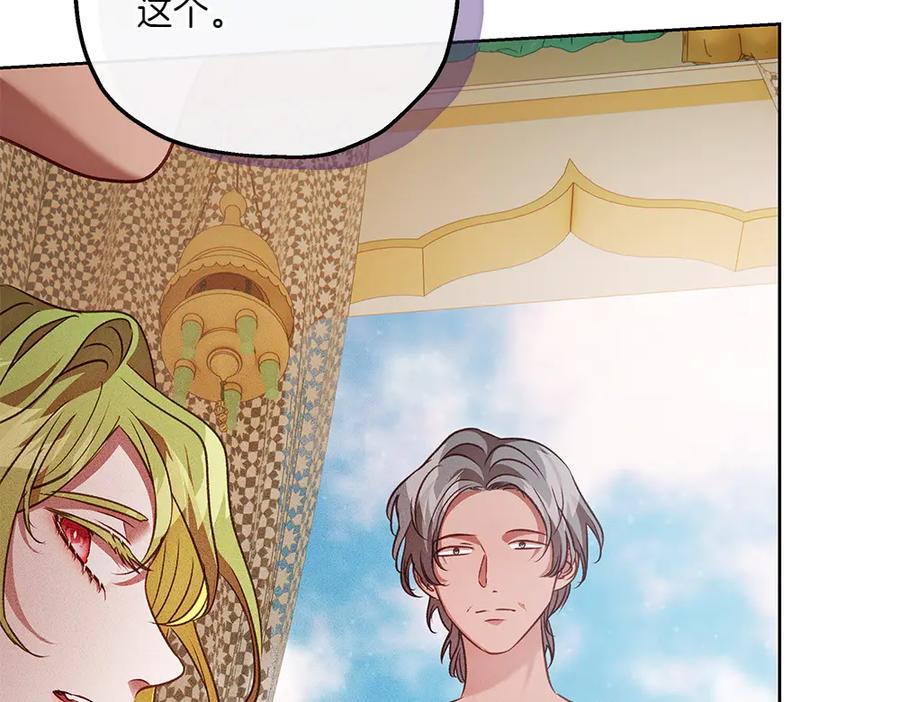 《如果疯狗拎起棍子》第29话 她的固执 第104页