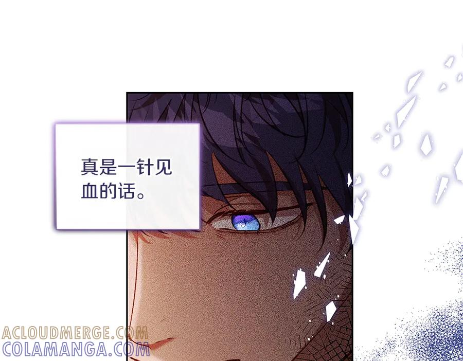 《如果疯狗拎起棍子》第29话 她的固执 第5页