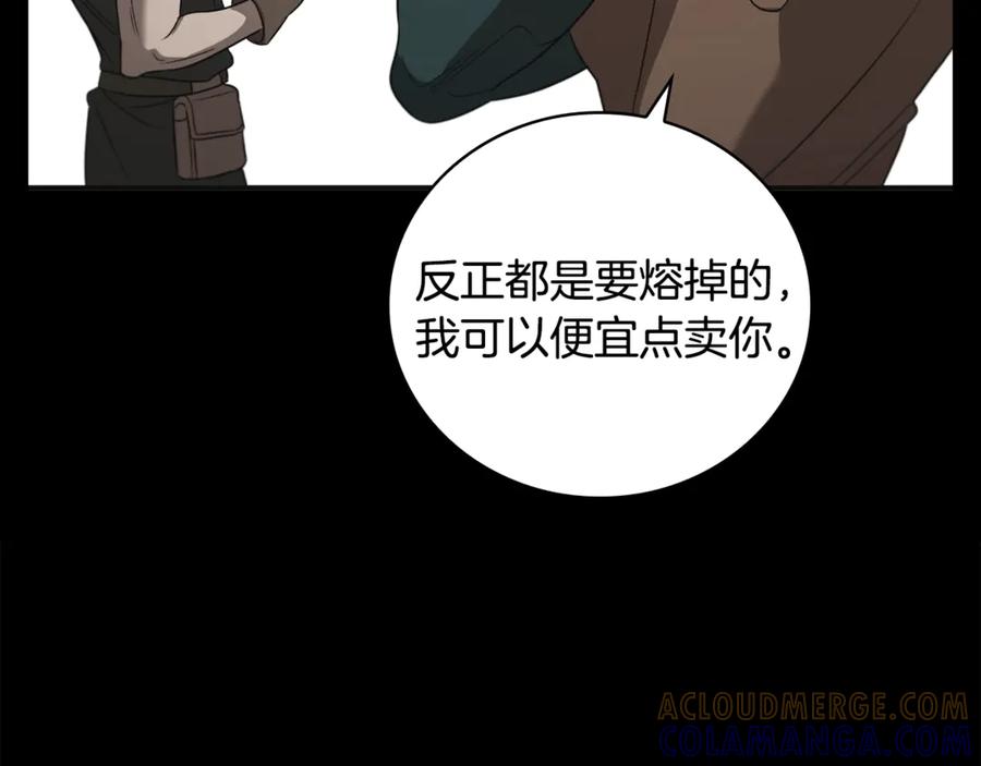 《这个养成游戏有点毒》第27话 四处逃命 第73页