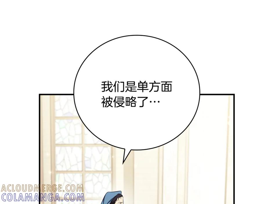 《这个养成游戏有点毒》第27话 四处逃命 第173页