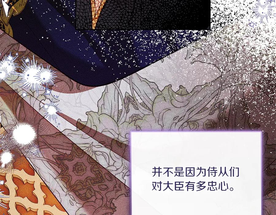 《如果疯狗拎起棍子》第29话 她的固执 第7页