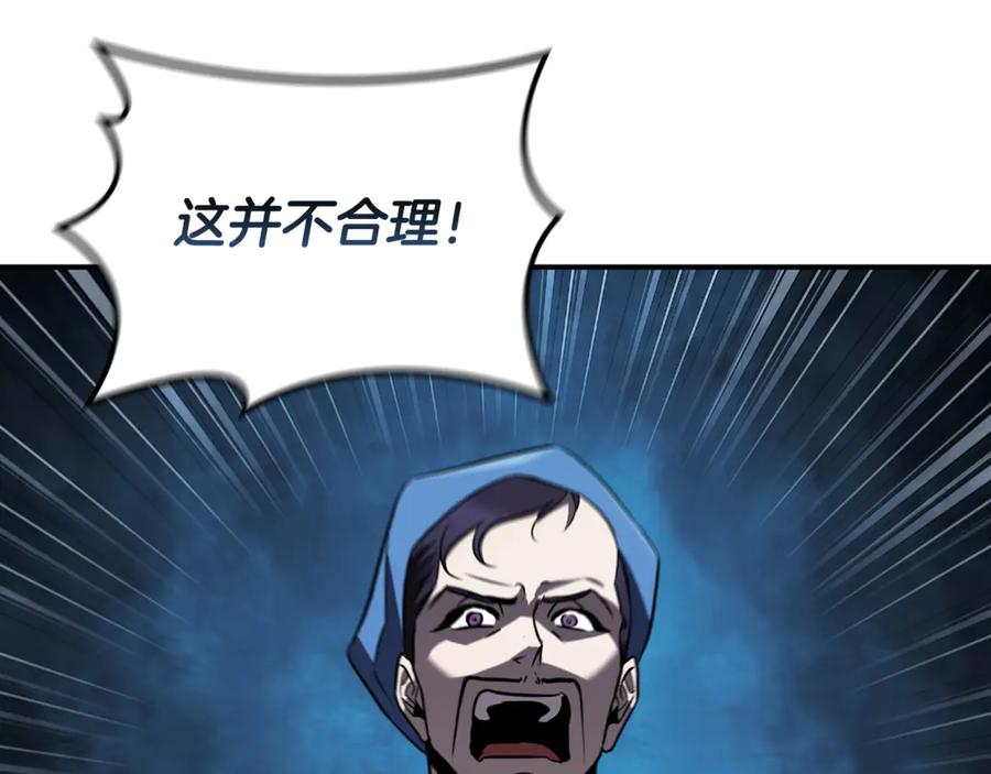 《这个养成游戏有点毒》第27话 四处逃命 第167页