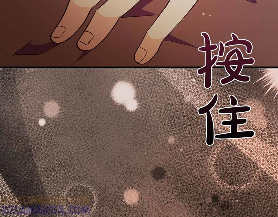 《伯爵大人夜未眠》第29话 侯爵千金的邀请函 第121页