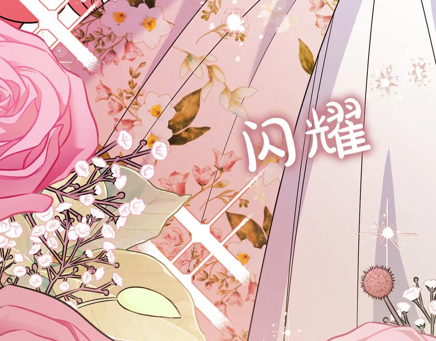 《皇后才不是配角》第29话 撕破脸 第195页