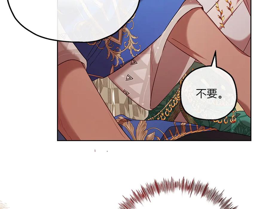 《如果疯狗拎起棍子》第29话 她的固执 第75页