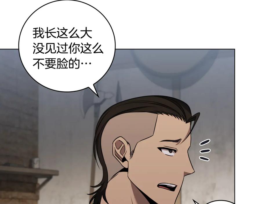 《这个养成游戏有点毒》第27话 四处逃命 第99页