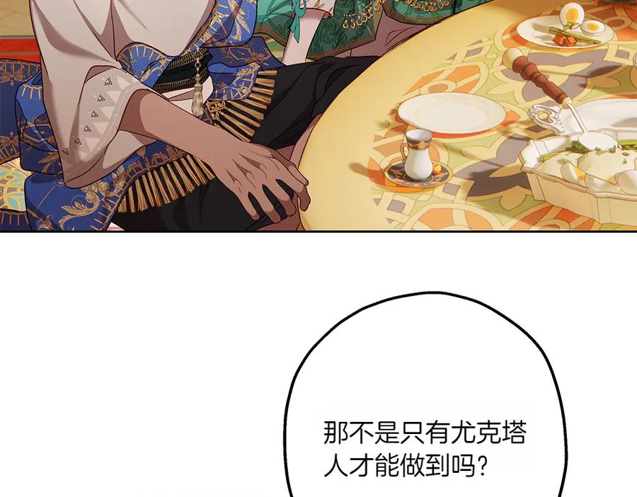 《如果疯狗拎起棍子》第29话 她的固执 第155页