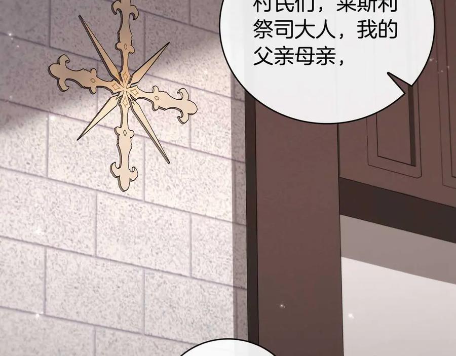 《这个养成游戏有点毒》第27话 四处逃命 第50页