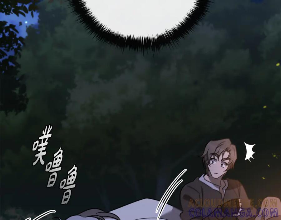 《这个养成游戏有点毒》第27话 四处逃命 第233页