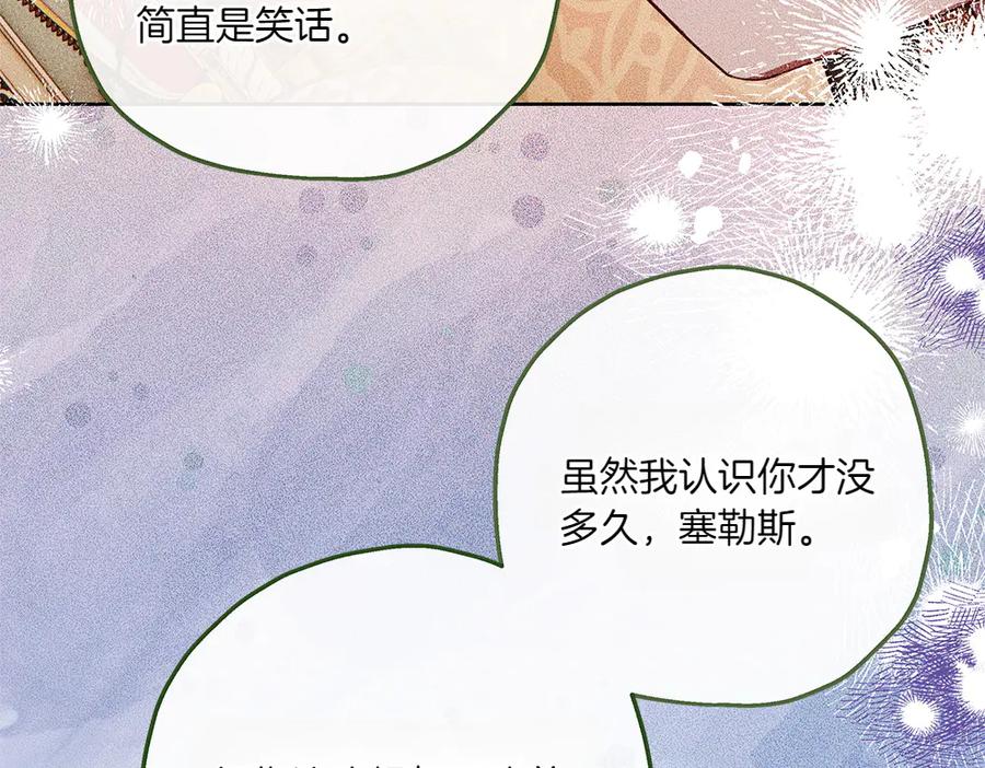 《如果疯狗拎起棍子》第29话 她的固执 第10页