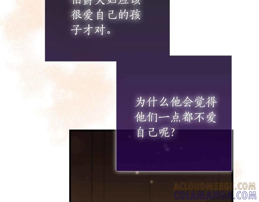 《伯爵大人夜未眠》第29话 侯爵千金的邀请函 第153页