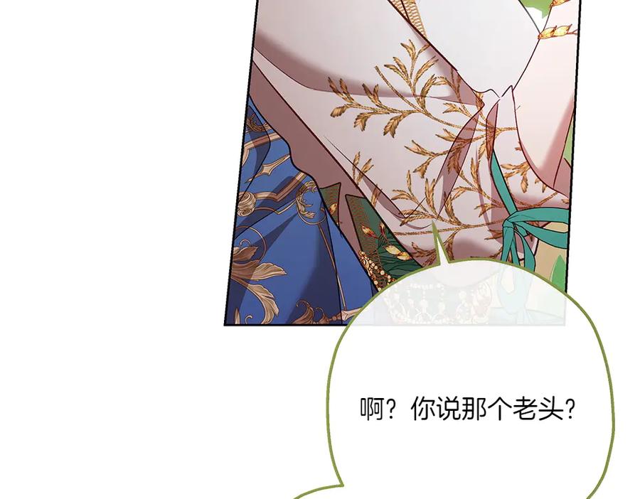 《如果疯狗拎起棍子》第29话 她的固执 第146页