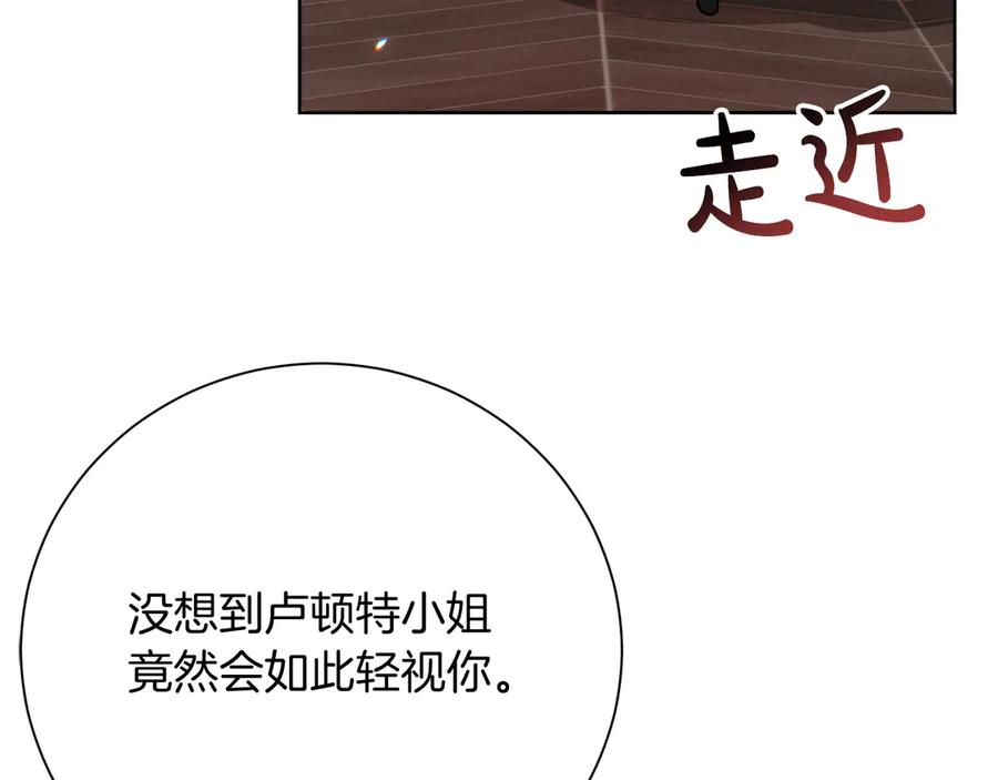 《皇后才不是配角》第29话 撕破脸 第55页