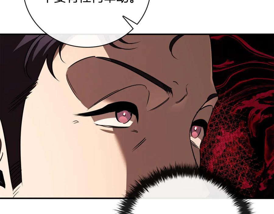 《这个养成游戏有点毒》第27话 四处逃命 第182页