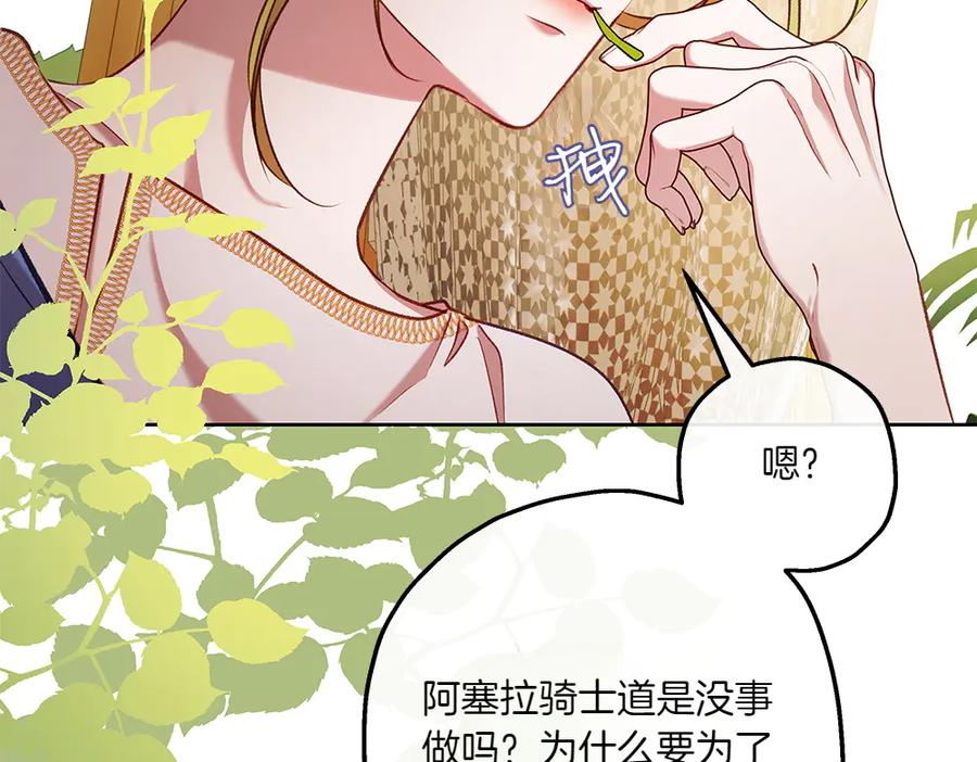 《如果疯狗拎起棍子》第29话 她的固执 第87页