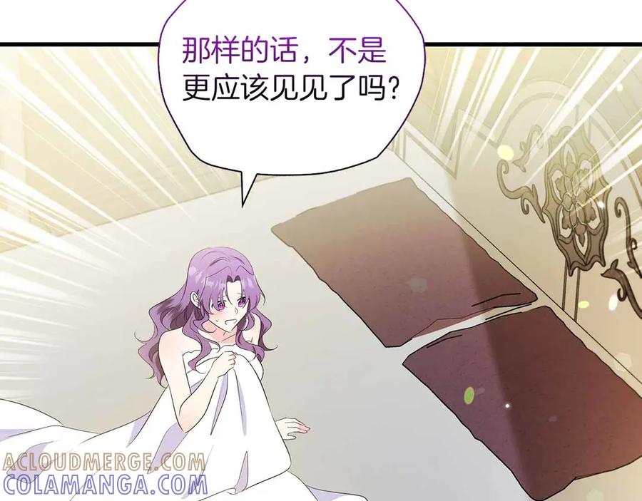 《伯爵大人夜未眠》第29话 侯爵千金的邀请函 第45页