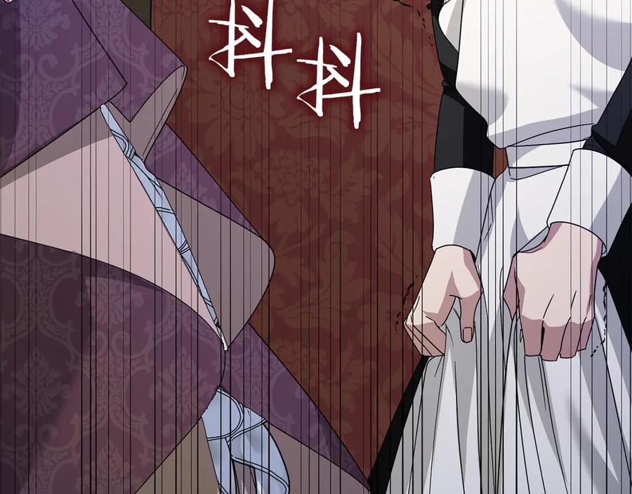 《皇后才不是配角》第29话 撕破脸 第15页