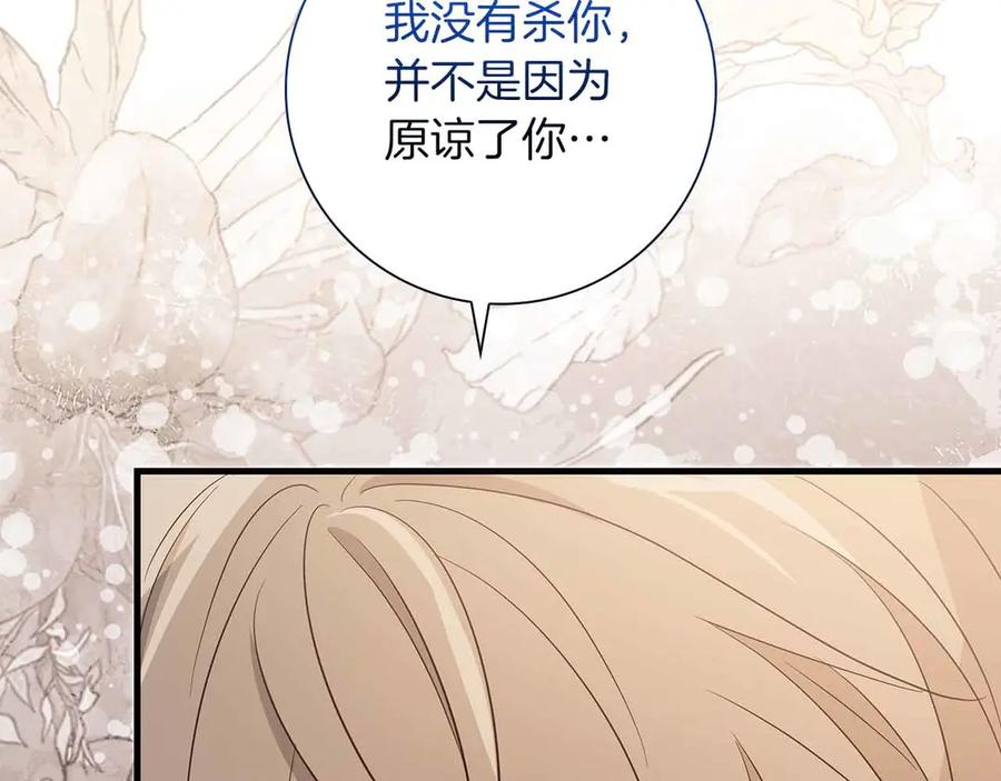 《伯爵大人夜未眠》第29话 侯爵千金的邀请函 第126页