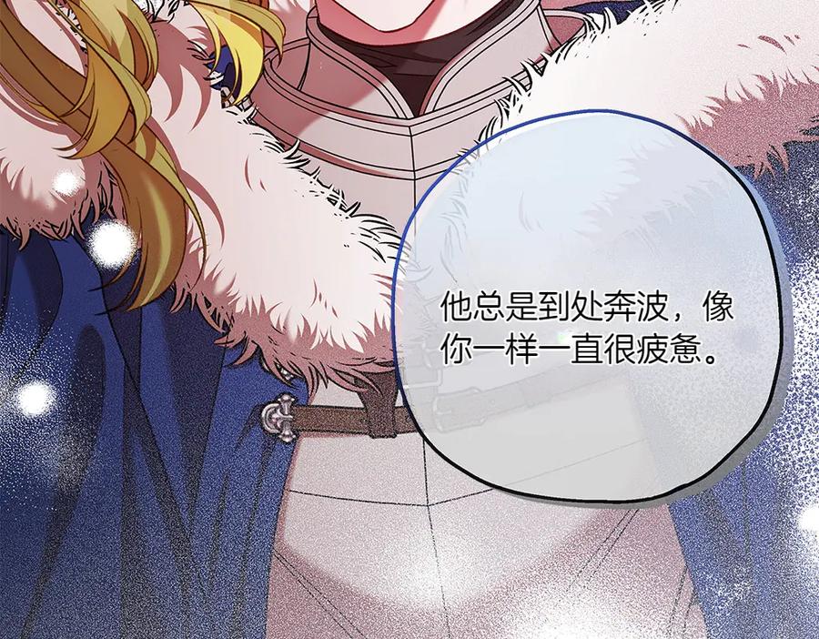 《如果疯狗拎起棍子》第29话 她的固执 第15页