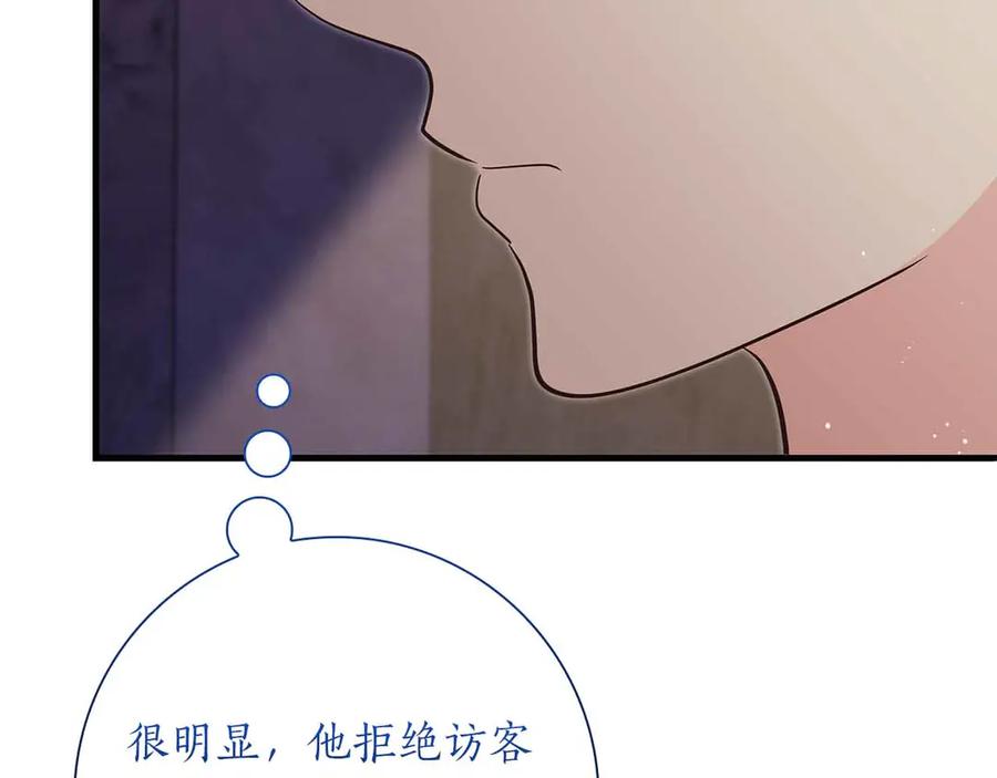 《伯爵大人夜未眠》第29话 侯爵千金的邀请函 第114页