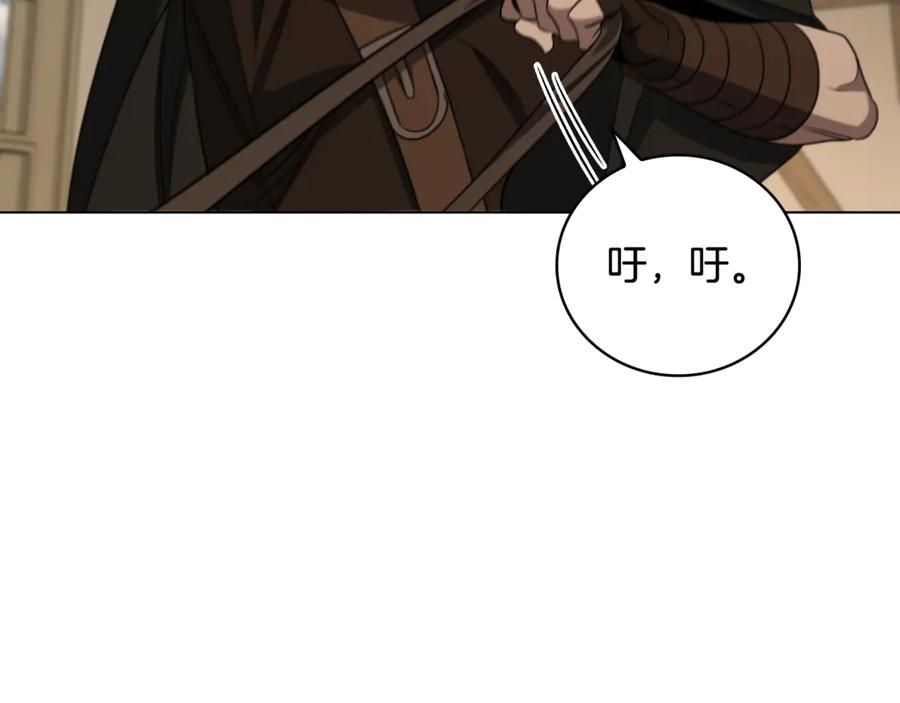《这个养成游戏有点毒》第27话 四处逃命 第131页