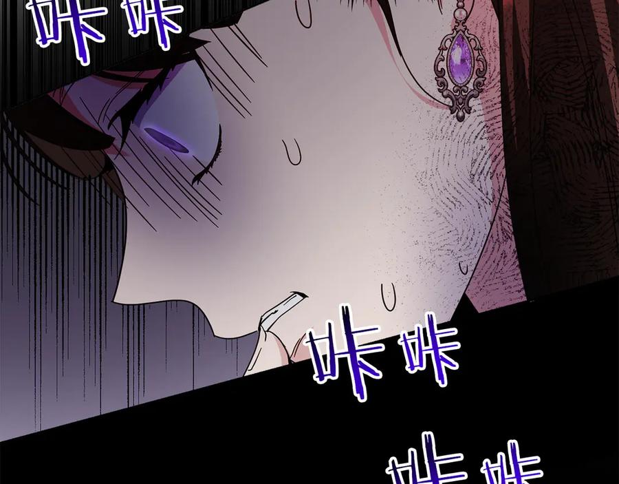 《皇后才不是配角》第29话 撕破脸 第127页