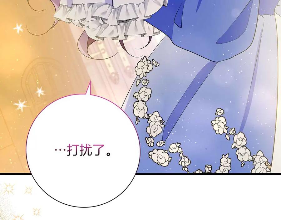 《伯爵大人夜未眠》第29话 侯爵千金的邀请函 第140页