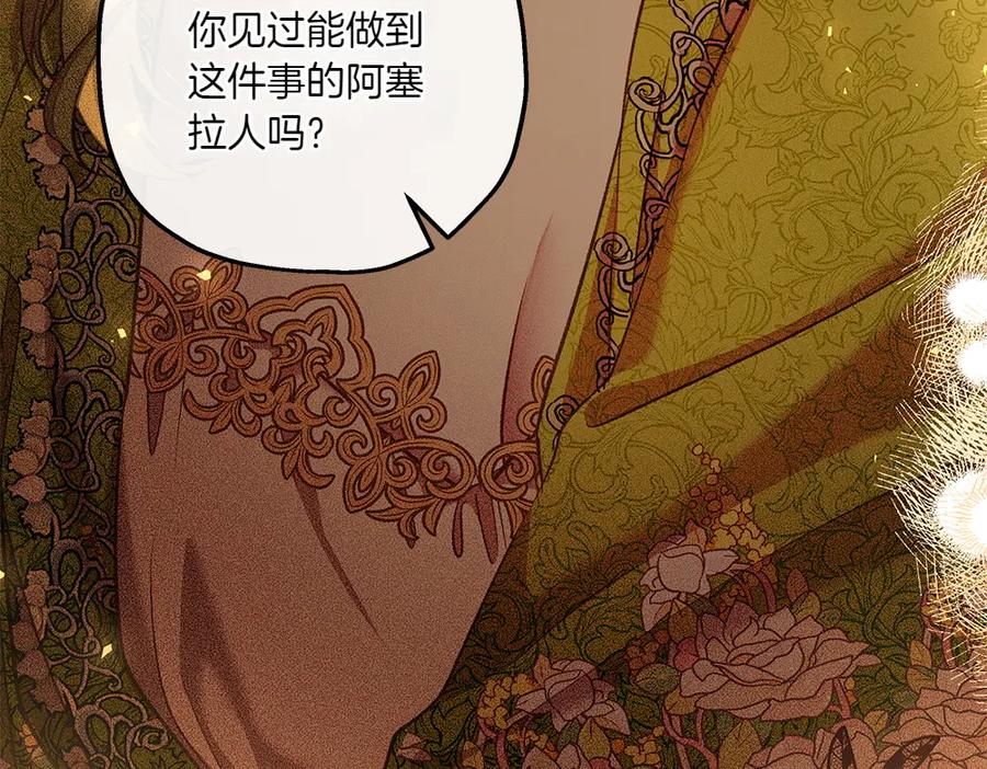 《如果疯狗拎起棍子》第29话 她的固执 第160页