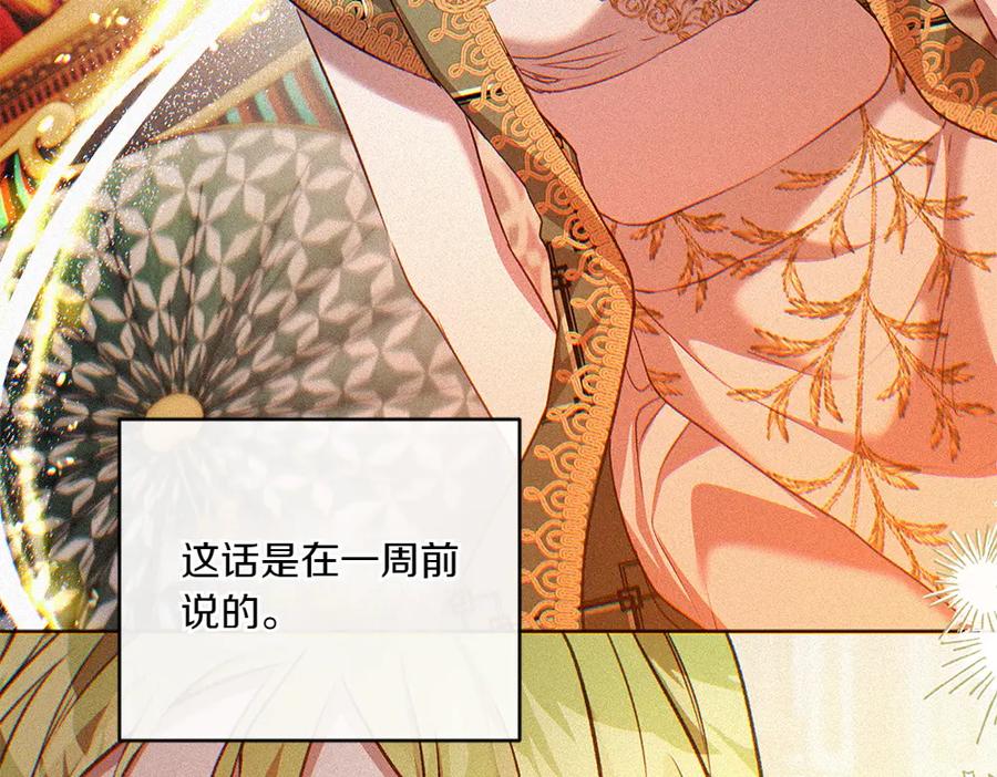 《如果疯狗拎起棍子》第29话 她的固执 第138页