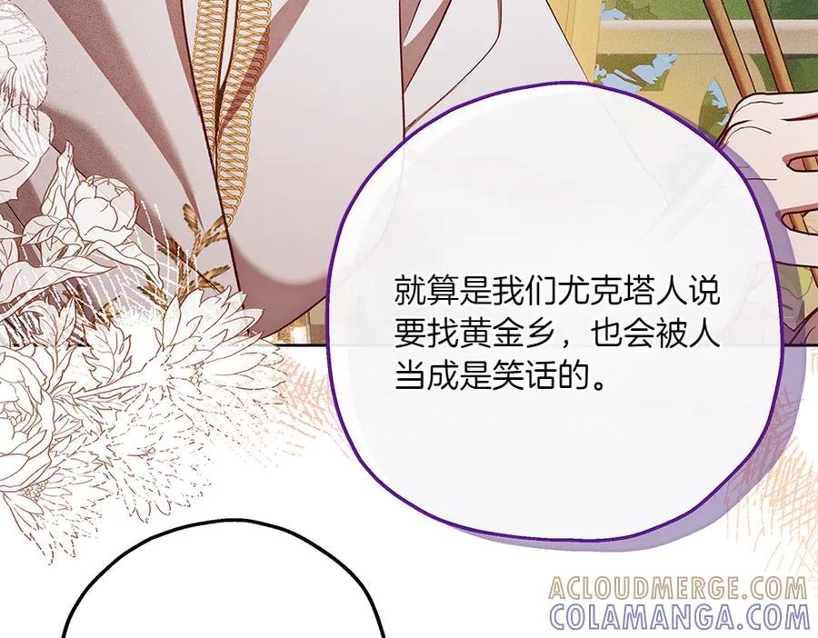 《如果疯狗拎起棍子》第29话 她的固执 第101页