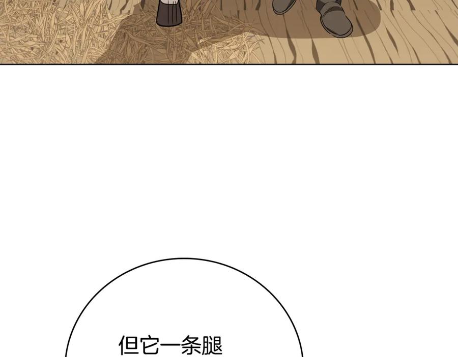 《这个养成游戏有点毒》第27话 四处逃命 第116页