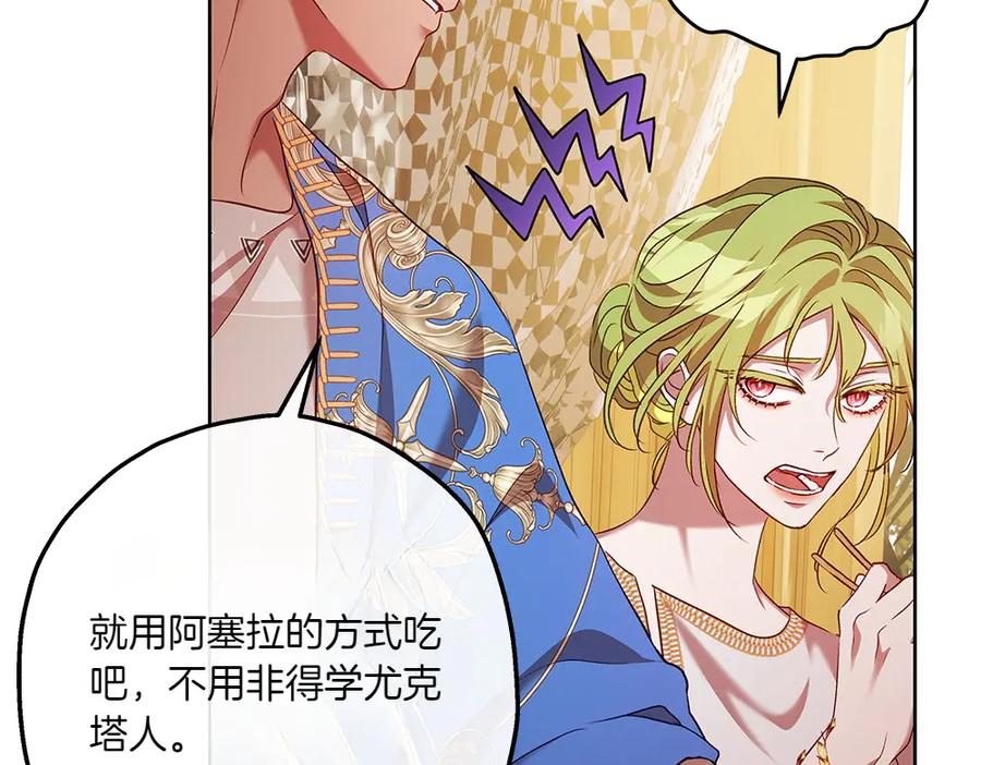 《如果疯狗拎起棍子》第29话 她的固执 第74页