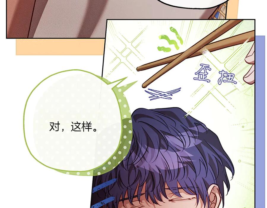 《如果疯狗拎起棍子》第29话 她的固执 第111页