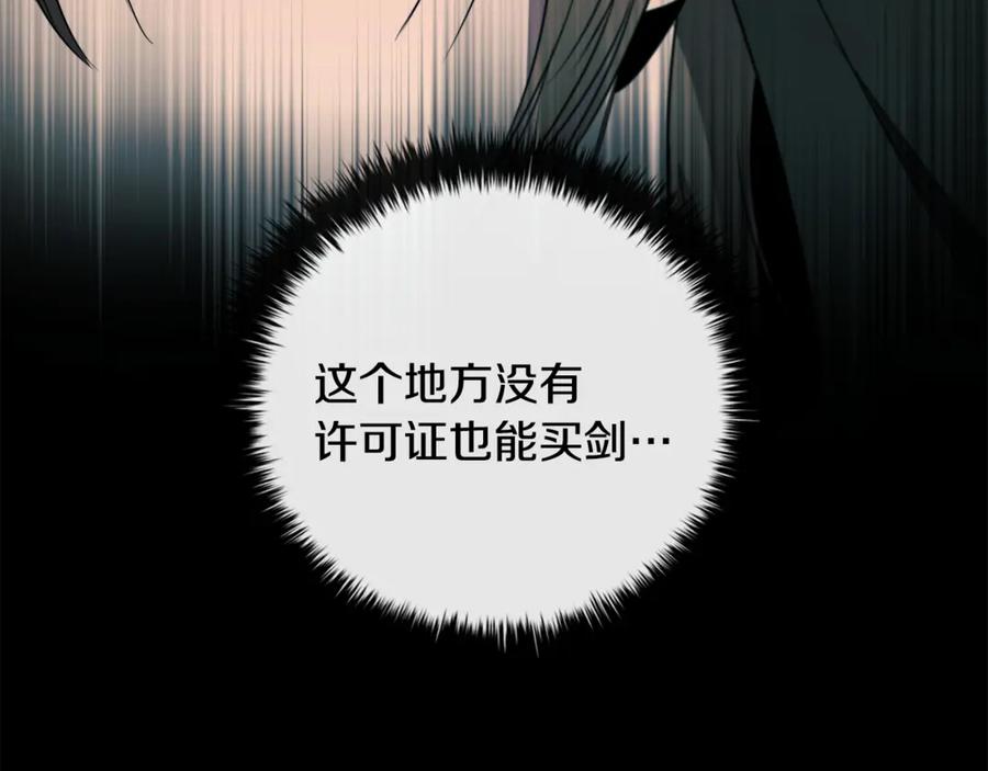 《这个养成游戏有点毒》第27话 四处逃命 第70页