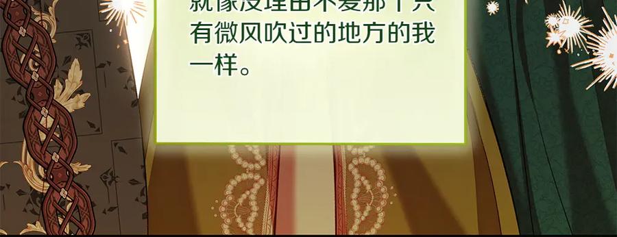 《如果疯狗拎起棍子》第29话 她的固执 第34页