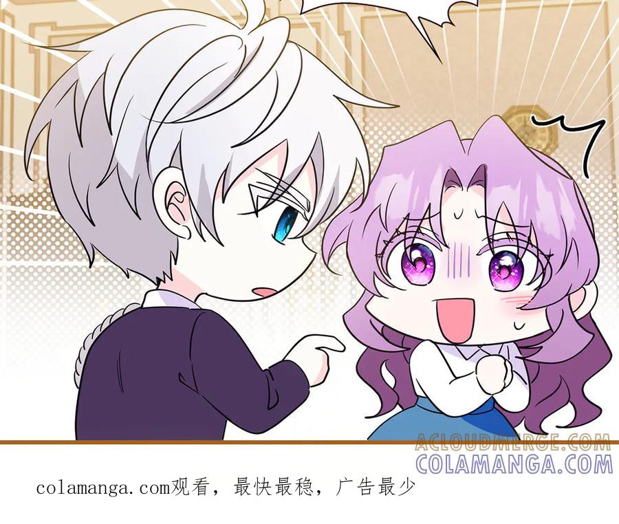 《伯爵大人夜未眠》第29话 侯爵千金的邀请函 第241页