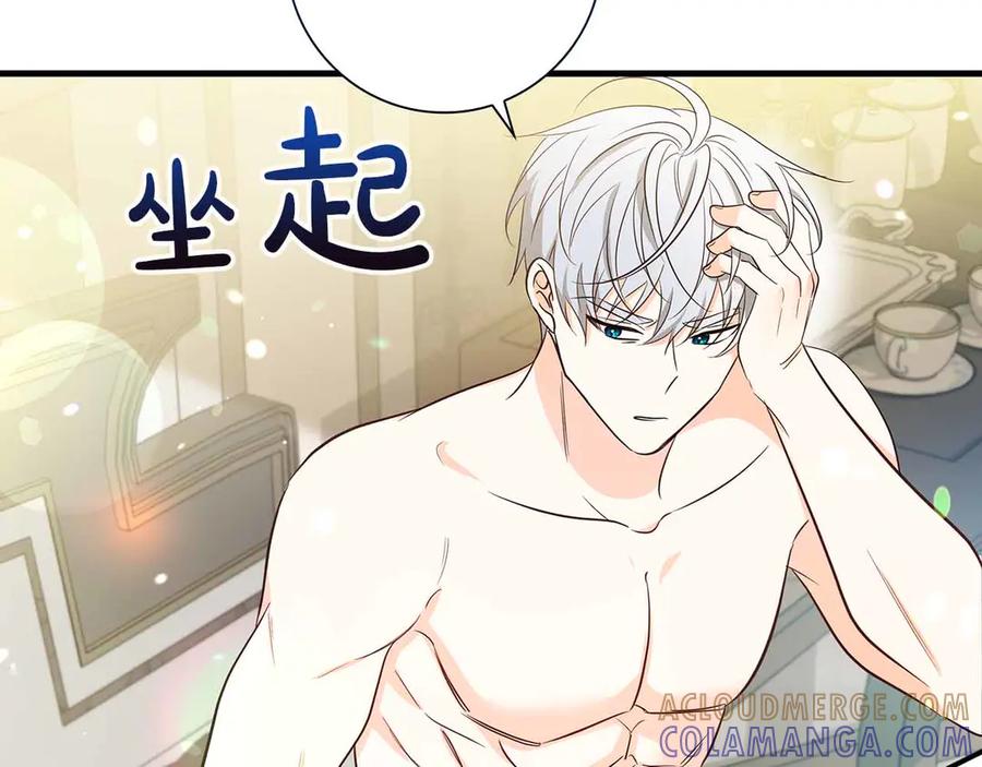 《伯爵大人夜未眠》第29话 侯爵千金的邀请函 第33页